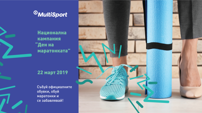 Multisport_SneakerDay_banner